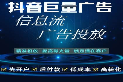 抖音信息流广告的投放技巧：精准触达目标用户
